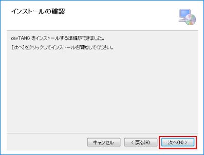 Installer-3