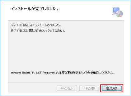 Installer-4