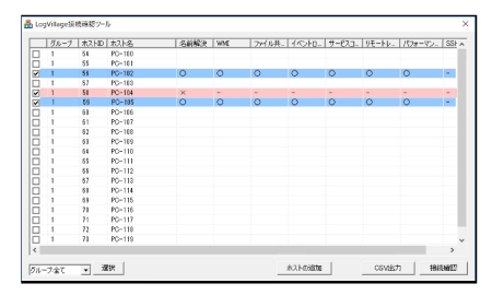 接続確認（実行結果）